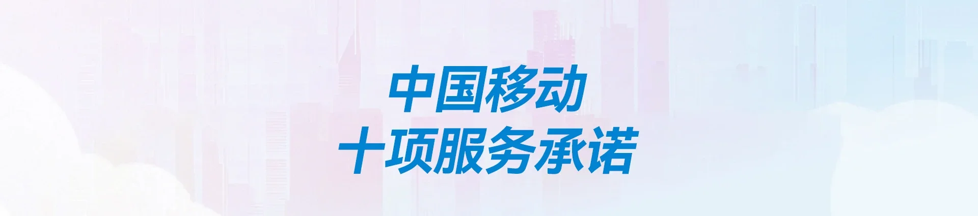 兰考县移动宽带