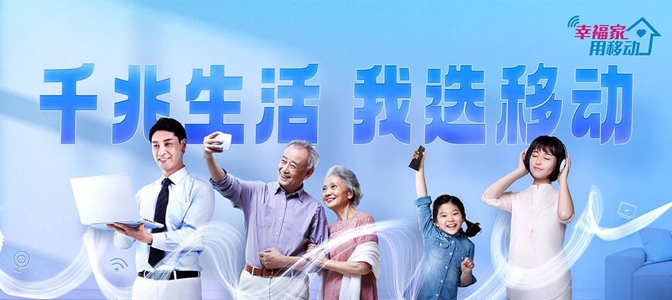 中国移动兰考县移动宽带