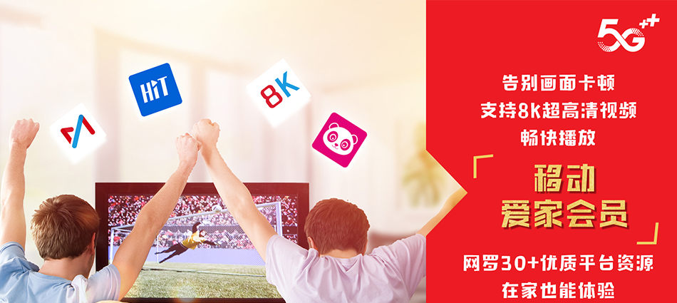 中国移动兰考县移动宽带
